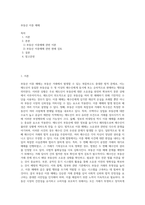 부동산 이중 매매-1