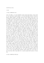 부동산 이중 매매-2