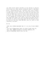 부동산 이중 매매-4