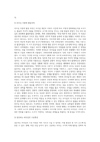 리더십의 개념과 정의 그리고 성공하는 리더십의 주요특성과 서번트 리더십에 대하여 설명하고 성공하는-3