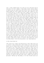 리더십의 개념과 정의 그리고 성공하는 리더십의 주요특성과 서번트 리더십에 대하여 설명하고 성공하는-4
