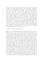 리더십의 개념과 정의 그리고 성공하는 리더십의 주요특성과 서번트 리더십에 대하여 설명하고 성공하는-5