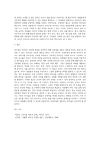 리더십의 개념과 정의 그리고 성공하는 리더십의 주요특성과 서번트 리더십에 대하여 설명하고 성공하는-6