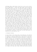 가정의 건강성을 증진하기 위한 가족단위의 자원봉사에 대하여 서술하고 가족단위 자원봉사 활동의 효과성-2