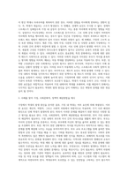 가정에서 학대의 발생 원인을 분석하고, 그러한 사례를 찾아 가정, 사회문화적, 정책적 해결방법을 제시해본다-3