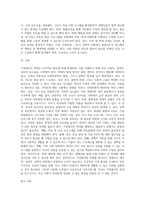 가정에서 학대의 발생 원인을 분석하고, 그러한 사례를 찾아 가정, 사회문화적, 정책적 해결방법을 제시해본다-4
