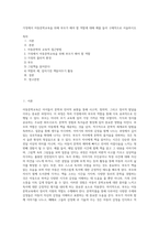 가정에서 아동문학교육을 위해 부모가 해야 할 역할에 대해 예를 들어 구체적으로 서술하시오 (3)-1