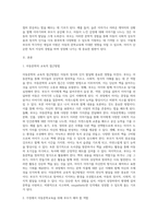 가정에서 아동문학교육을 위해 부모가 해야 할 역할에 대해 예를 들어 구체적으로 서술하시오 (3)-2
