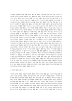 가정에서 아동문학교육을 위해 부모가 해야 할 역할에 대해 예를 들어 구체적으로 서술하시오 (3)-3