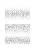 가정에서 아동문학교육을 위해 부모가 해야 할 역할에 대해 예를 들어 구체적으로 서술하시오 (3)-4