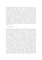 가정에서 아동문학교육을 위해 부모가 해야 할 역할에 대해 예를 들어 구체적으로 서술하시오 (3)-5
