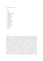 내가 생각하는 경영학이란-1