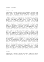 내가 생각하는 경영학이란-3