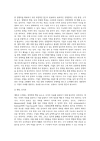 내가 생각하는 경영학이란-4
