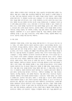 내가 생각하는 경영학이란-5