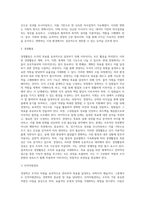 내가 생각하는 경영학이란-6