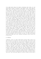 내가 생각하는 경영학이란-7