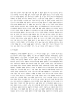 내가 생각하는 경영학이란-8