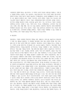 내가 생각하는 경영학이란-9