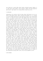 내가 생각하는 경영학이란-10
