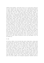 내가 생각하는 경영학이란-11
