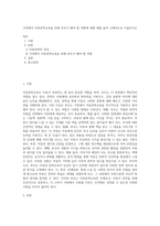가정에서 아동문학교육을 위해 부모가 해야 할 역할에 대해 예를 들어 구체적으로 서술하시오 (2)-1