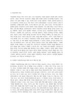가정에서 아동문학교육을 위해 부모가 해야 할 역할에 대해 예를 들어 구체적으로 서술하시오 (2)-2