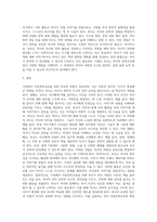 가정에서 아동문학교육을 위해 부모가 해야 할 역할에 대해 예를 들어 구체적으로 서술하시오 (2)-3