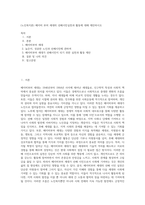 (노인복지론) 베이비 부머 세대의 선배시민실천과 활동에 대해 제안하시오 (4)-1