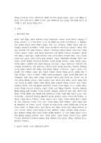 (노인복지론) 베이비 부머 세대의 선배시민실천과 활동에 대해 제안하시오 (4)-2