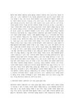 (노인복지론) 베이비 부머 세대의 선배시민실천과 활동에 대해 제안하시오 (4)-3