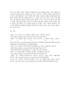 (노인복지론) 베이비 부머 세대의 선배시민실천과 활동에 대해 제안하시오 (4)-5
