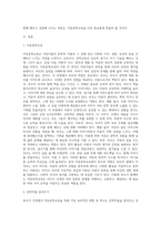 가정에서 아동문학교육을 위한 부모가 해야 할 역할에 대해 예를 들어 구체적으로 서술하시오-2