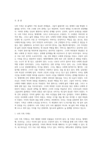 나의 가족 분석하기-2