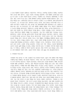 나의 가족 분석하기-3