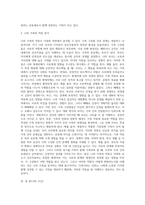 나의 가족 분석하기-4