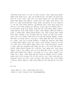 나의 가족 분석하기-5