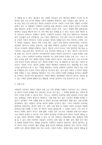 기든스가 언급한 사회학적 상상력의 개념을 밝히고, 각자가 주목하는 사회학적 상상력의 개념을 (2)-3