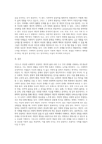 기든스가 언급한 사회학적 상상력의 개념을 밝히고, 각자가 주목하는 사회학적 상상력의 개념을 (2)-4
