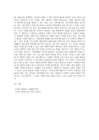 나의 Ted 강연 원고(메타버스의 의미)-3