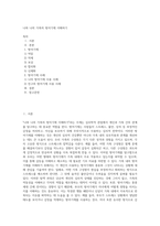 나와 나의 가족의 방어기제 이해하기 (1)-1