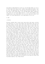 나와 나의 가족의 방어기제 이해하기 (1)-2