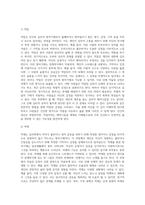 나와 나의 가족의 방어기제 이해하기 (1)-3