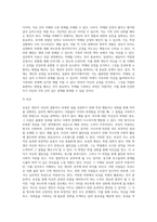나와 나의 가족의 방어기제 이해하기 (1)-4