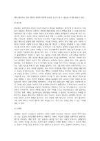 나와 나의 가족의 방어기제 이해하기 (1)-5