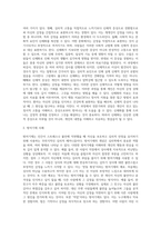 나와 나의 가족의 방어기제 이해하기 (1)-6