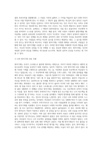 나와 나의 가족의 방어기제 이해하기 (1)-7