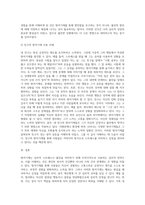 나와 나의 가족의 방어기제 이해하기 (1)-8