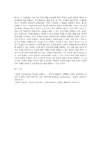 나와 나의 가족의 방어기제 이해하기 (1)-9