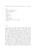 (노인복지론) 멀티미디어 강의 중 가장 인상 깊었던 강의 3강의를 선정하고, 그 이유를 쓰시오 (9)-1